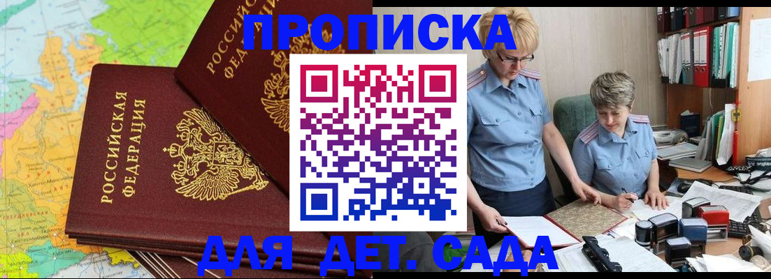 прописка в квартире в Сосенском