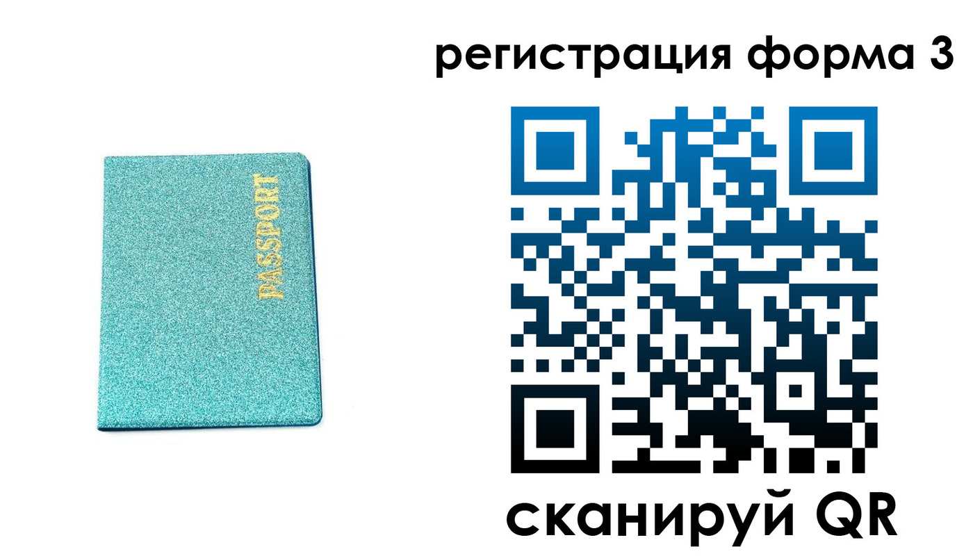где прописаться в Сосенском