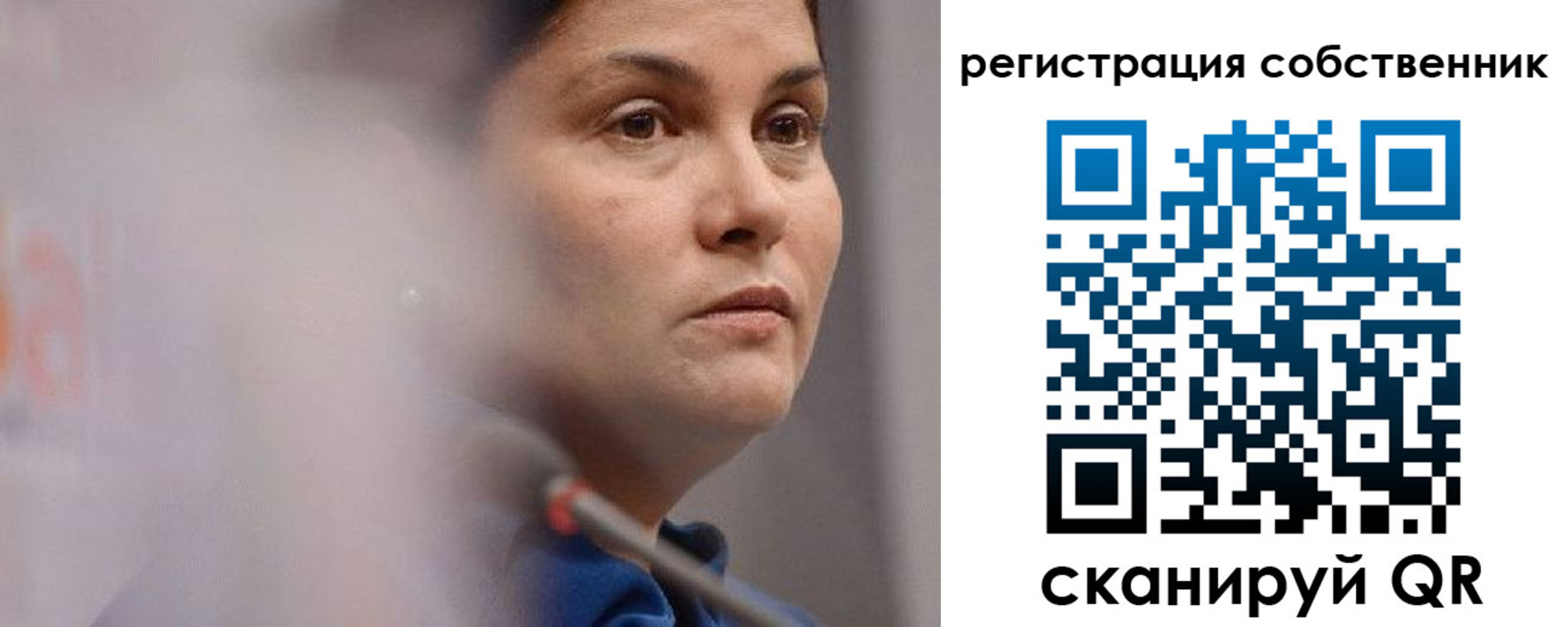временная регистрация собственник в Сосенском