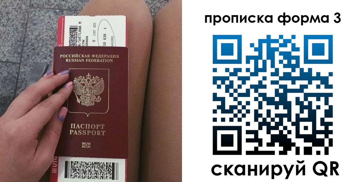 временная регистрация 2025 в Сосенском