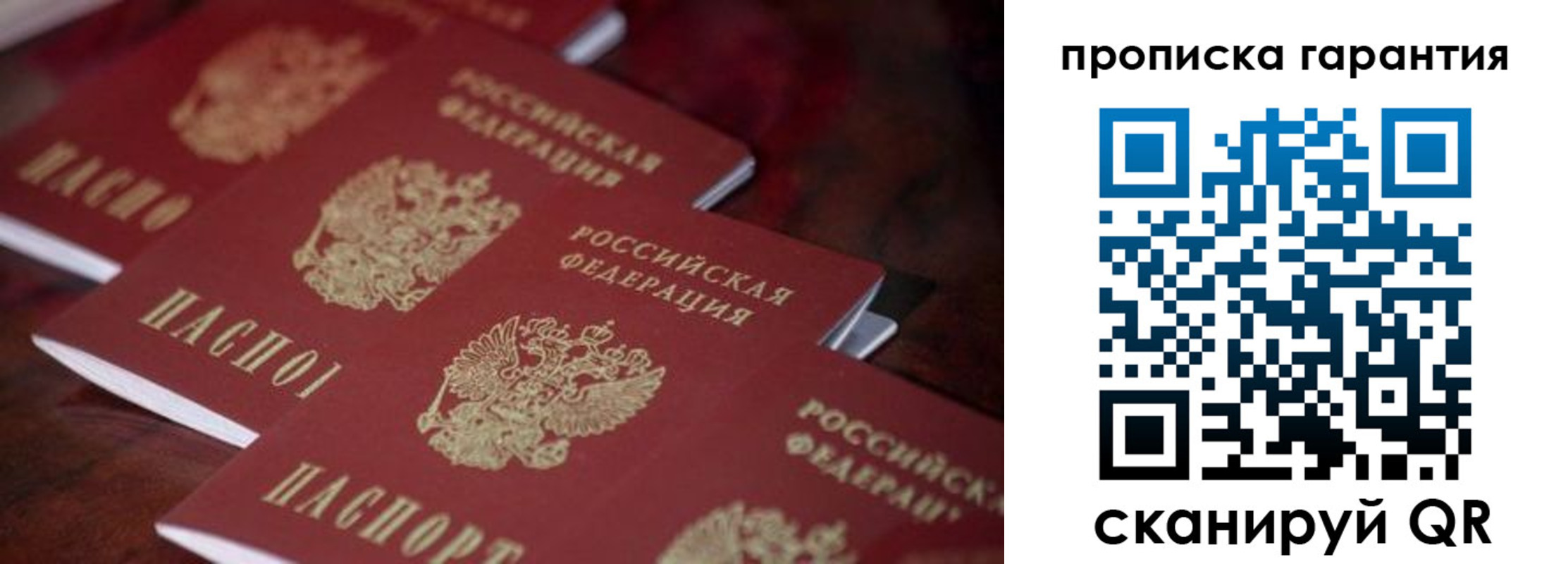 временная регистрация в квартире в Сосенском