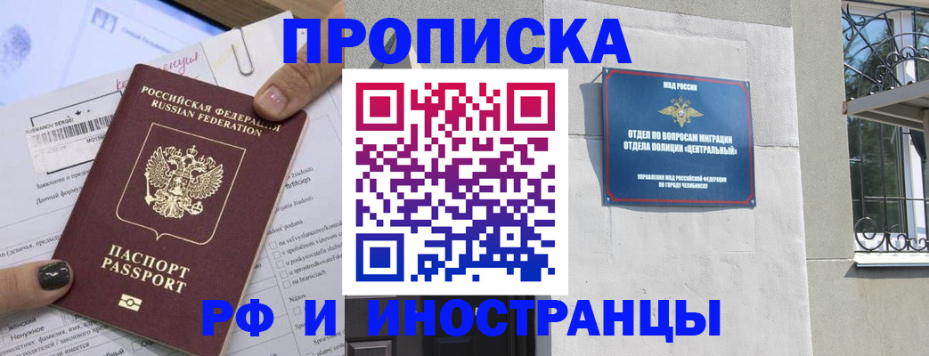 временная регистрация в квартире в Сосенском