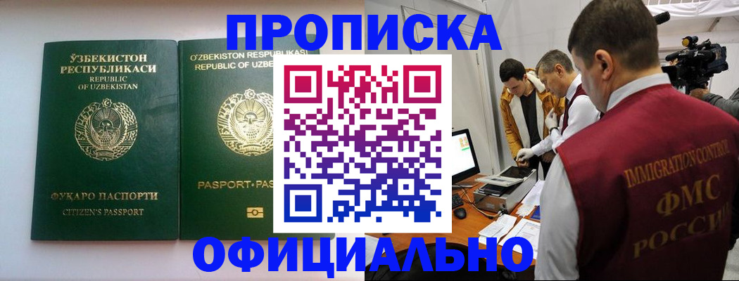временная регистрация поиск в Сосенском