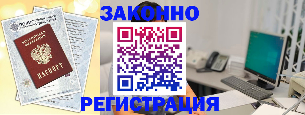 временная регистрация в квартире в Сосенском