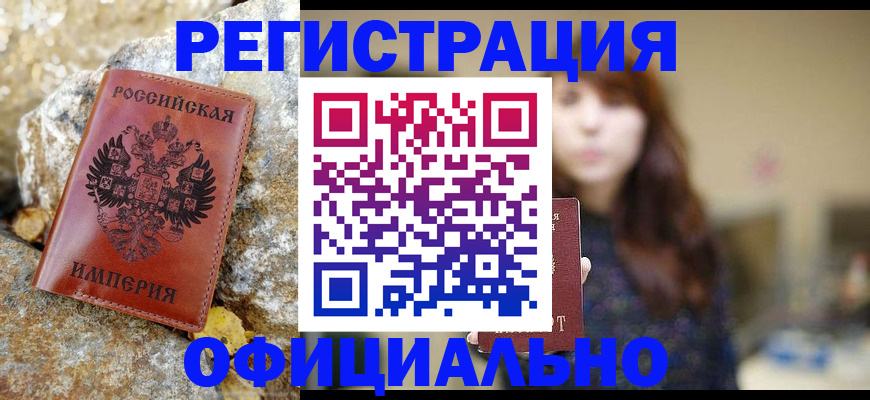 прописка в квартире в Сосенском