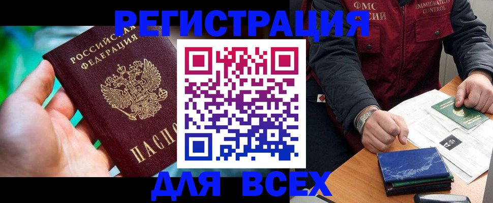 миграционный учет в Сосенском