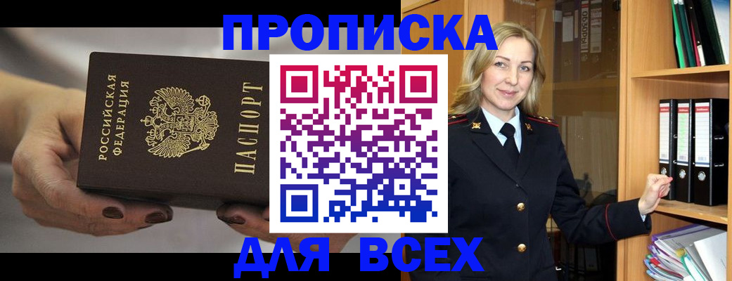 прописка для школы в Сосенском